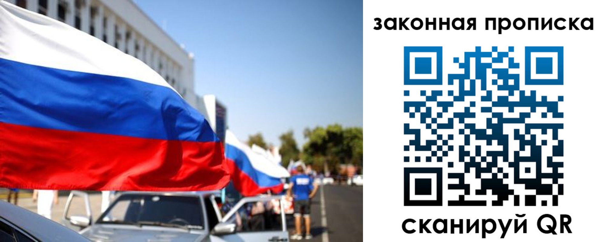 прописка для кредита в Горно-Алтайске