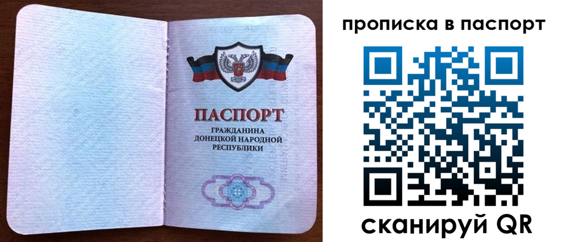 временная регистрация для всех в Горно-Алтайске