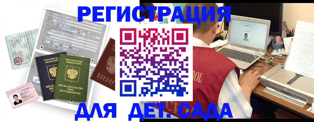 прописка для кредита в Горно-Алтайске