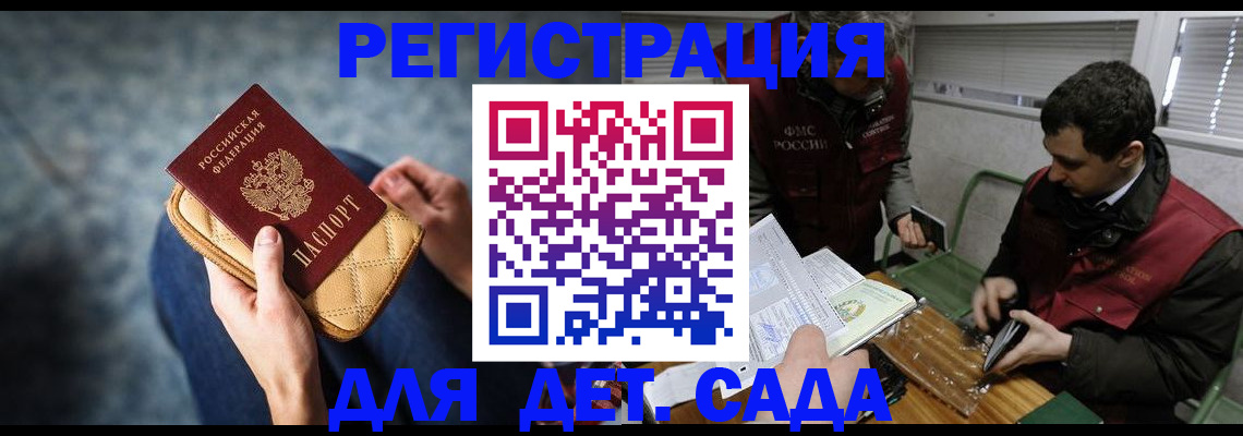 временная регистрация собственник в Горно-Алтайске