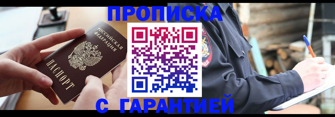 регистрация для школы в Горно-Алтайске