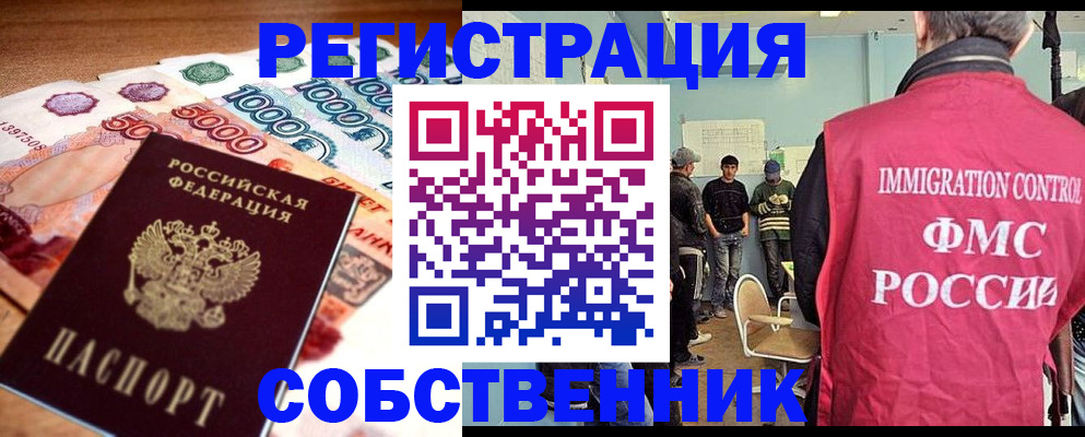 пропишу в квартире в Горно-Алтайске