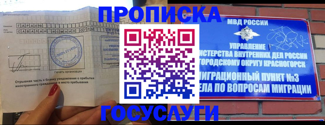 регистрация для дет. сада в Горно-Алтайске